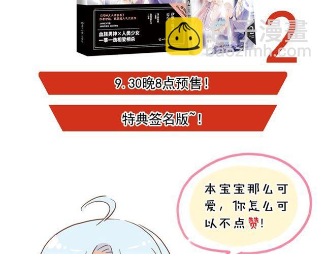 誓约篇 第48话 壁咚VS壁咚140