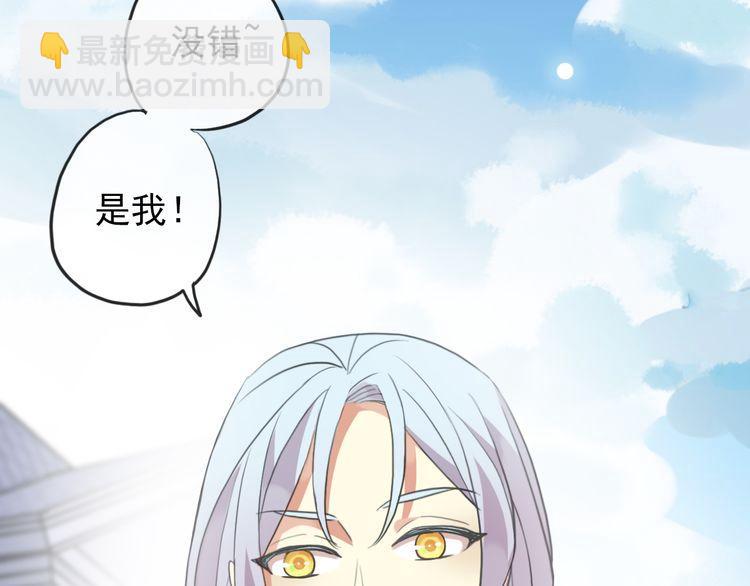誓约篇 第48话 壁咚VS壁咚19