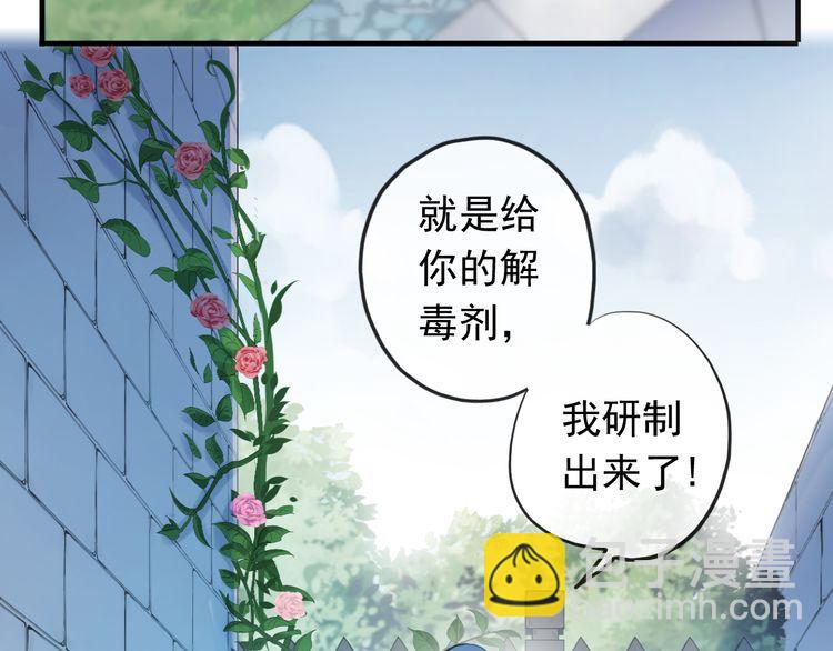 誓约篇 第48话 壁咚VS壁咚28