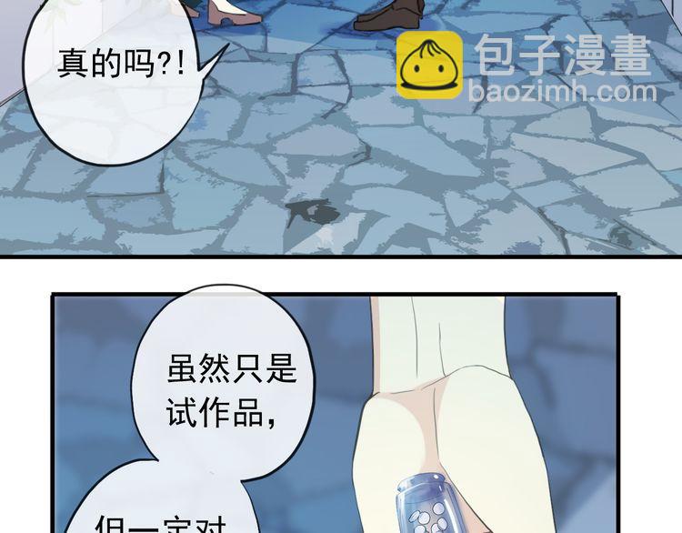 誓约篇 第48话 壁咚VS壁咚30