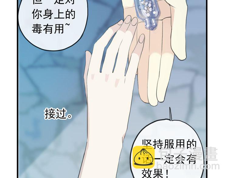 誓约篇 第48话 壁咚VS壁咚31
