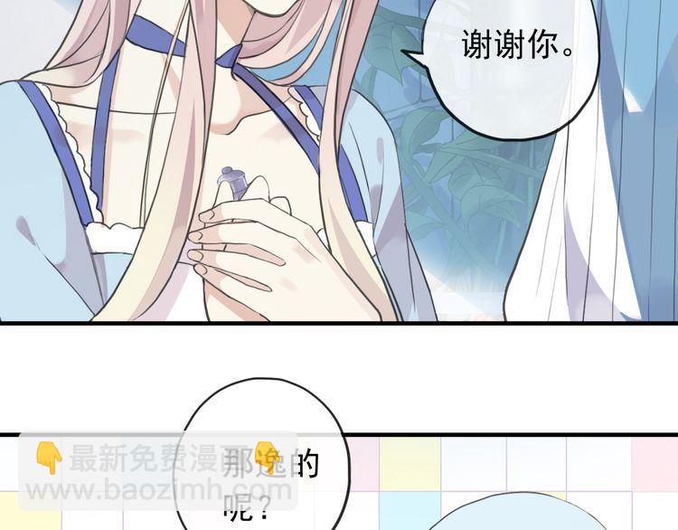 誓约篇 第48话 壁咚VS壁咚33