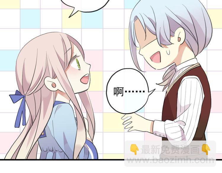 誓约篇 第48话 壁咚VS壁咚34