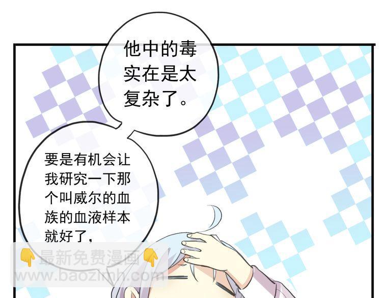 誓约篇 第48话 壁咚VS壁咚35