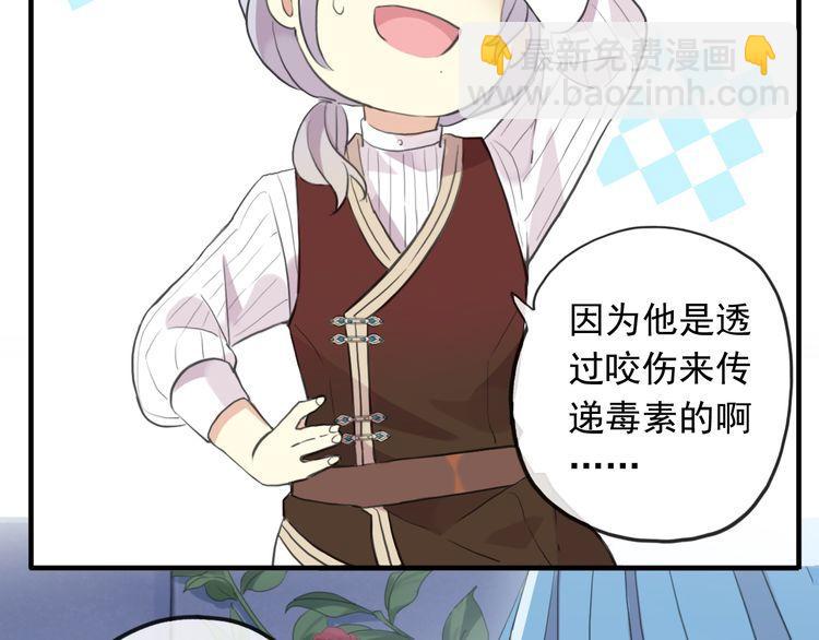誓约篇 第48话 壁咚VS壁咚36