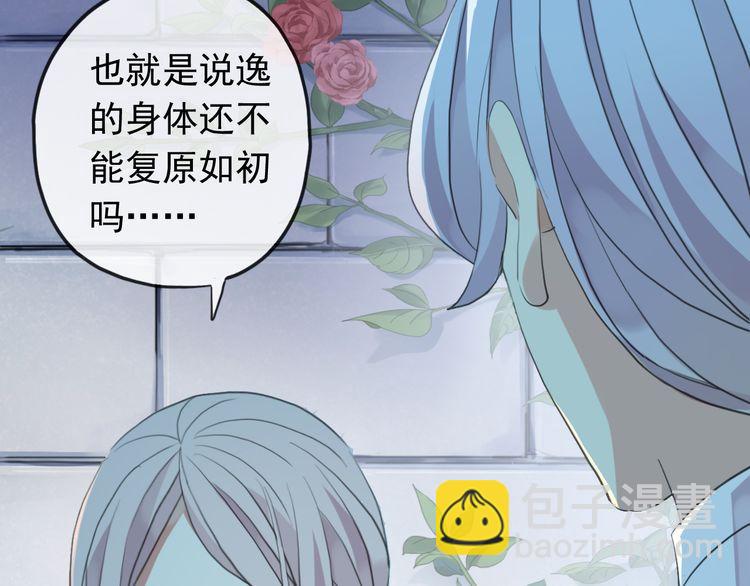誓约篇 第48话 壁咚VS壁咚37