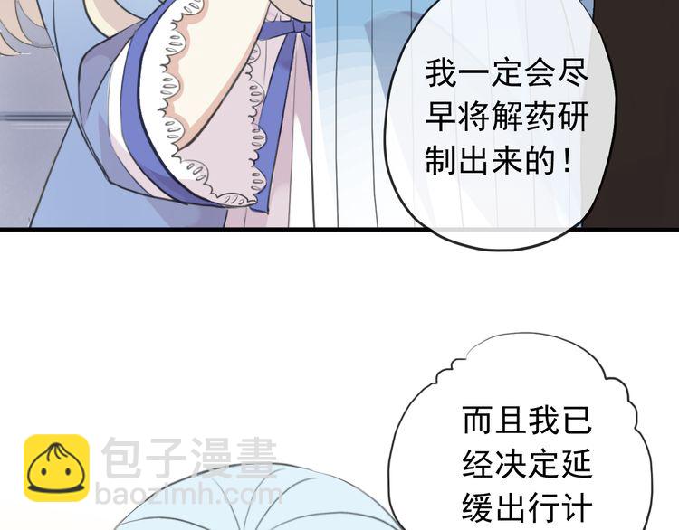 誓约篇 第48话 壁咚VS壁咚39