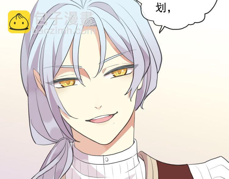 誓约篇 第48话 壁咚VS壁咚40