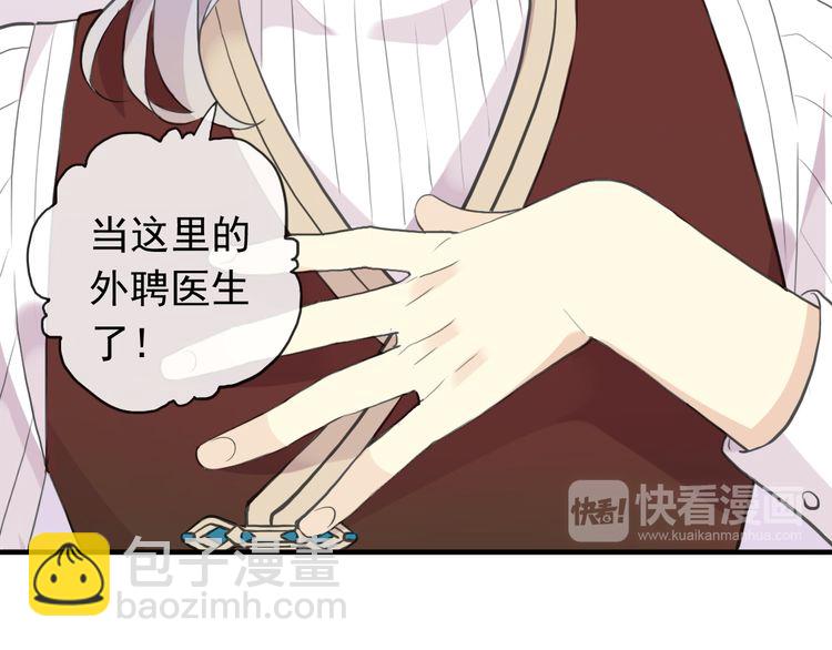 誓约篇 第48话 壁咚VS壁咚41