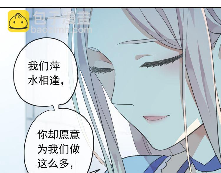 誓约篇 第48话 壁咚VS壁咚42