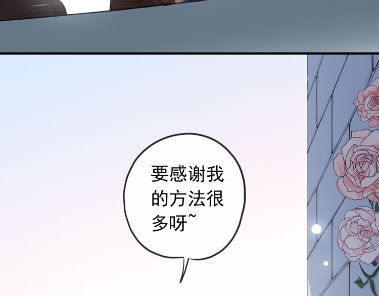 誓约篇 第48话 壁咚VS壁咚50