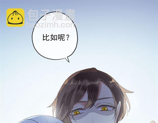 誓约篇 第48话 壁咚VS壁咚54