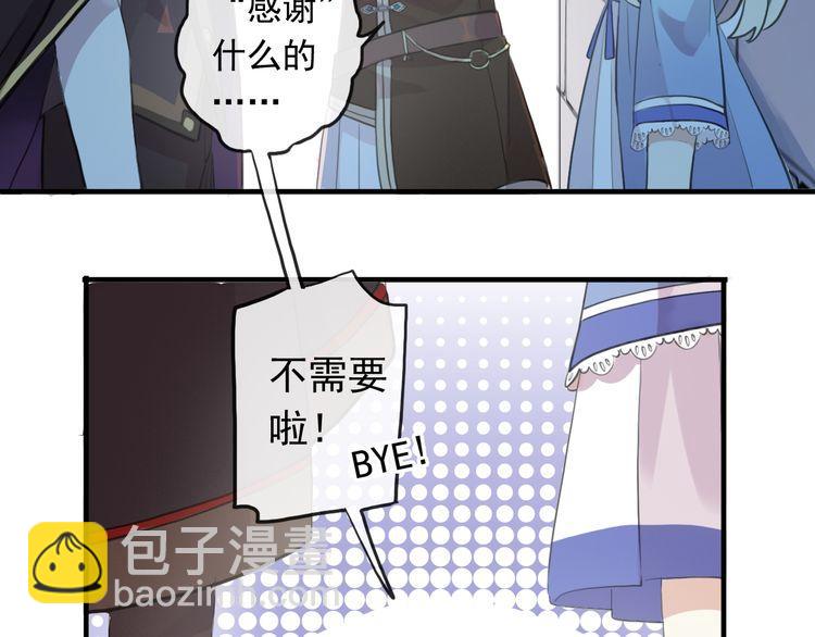 誓约篇 第48话 壁咚VS壁咚59