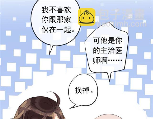 誓约篇 第48话 壁咚VS壁咚61
