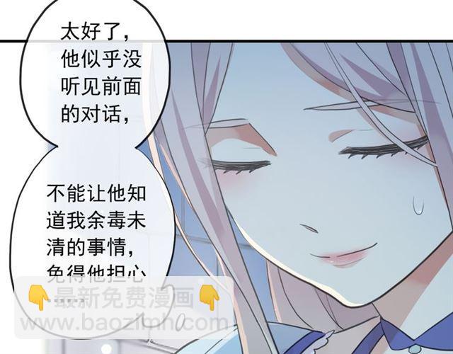 誓约篇 第48话 壁咚VS壁咚63