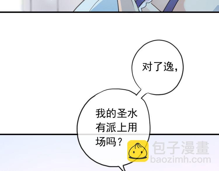 誓约篇 第48话 壁咚VS壁咚64
