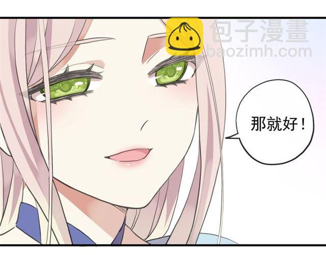 誓约篇 第48话 壁咚VS壁咚68