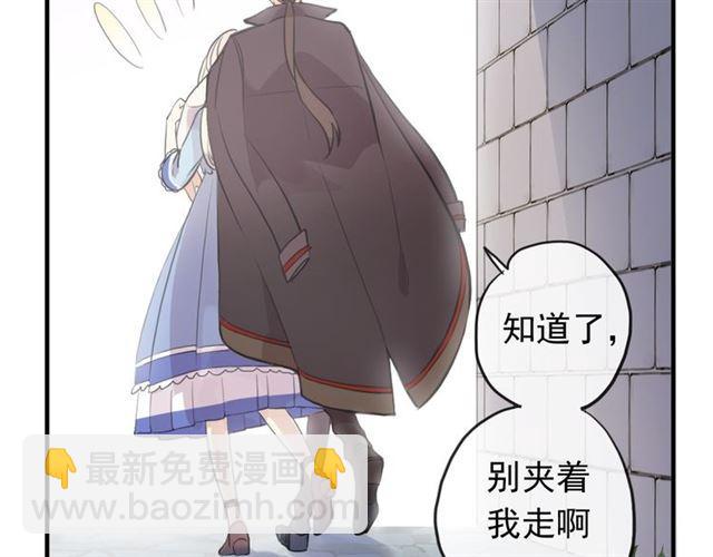 誓约篇 第48话 壁咚VS壁咚71