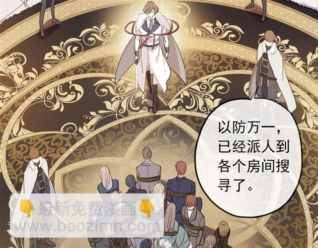 誓约篇 第48话 壁咚VS壁咚88
