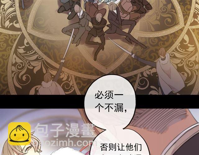 誓约篇 第48话 壁咚VS壁咚89