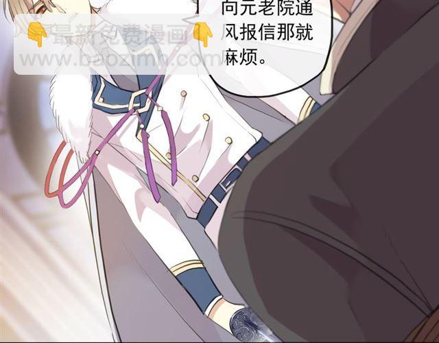 誓约篇 第48话 壁咚VS壁咚90