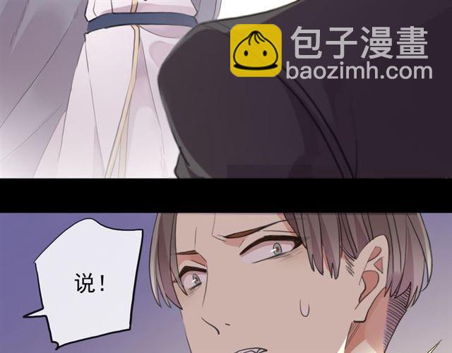 誓约篇 第48话 壁咚VS壁咚93