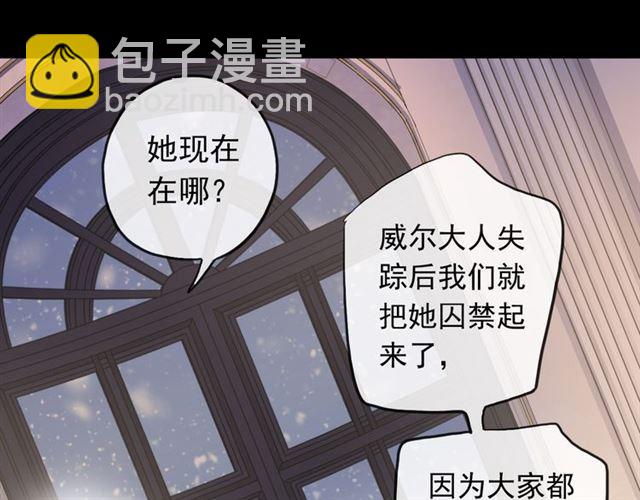 誓约篇 第48话 壁咚VS壁咚98