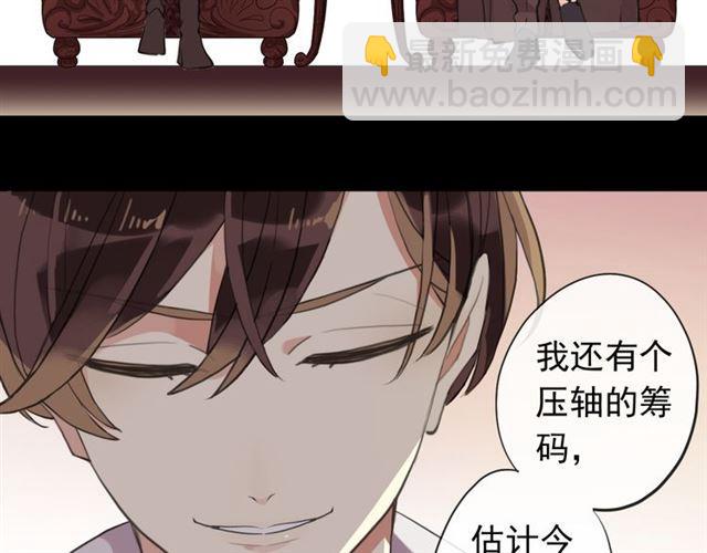 誓约篇 第50话 逸的魅力101