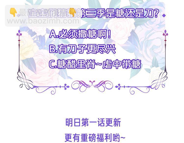 第三季  剧情序章48