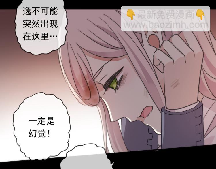 守护篇 第12话 你，不是幻觉134