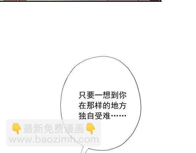 守护篇 第14话 后怕38
