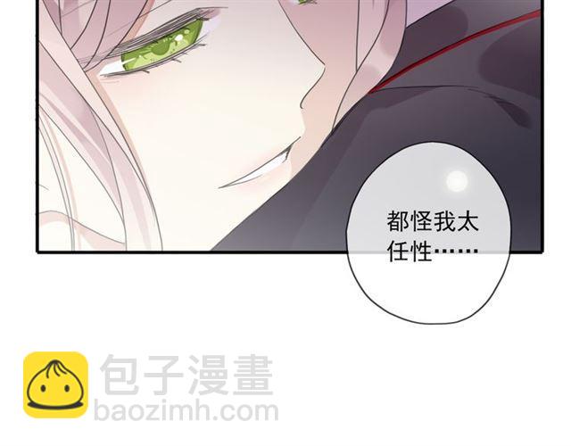 守护篇 第14话 后怕44