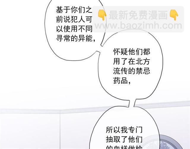 守护篇 第14话 后怕75
