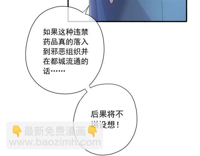 守护篇 第14话 后怕83