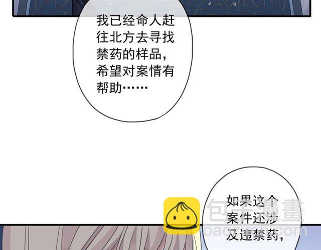 守护篇 第14话 后怕89