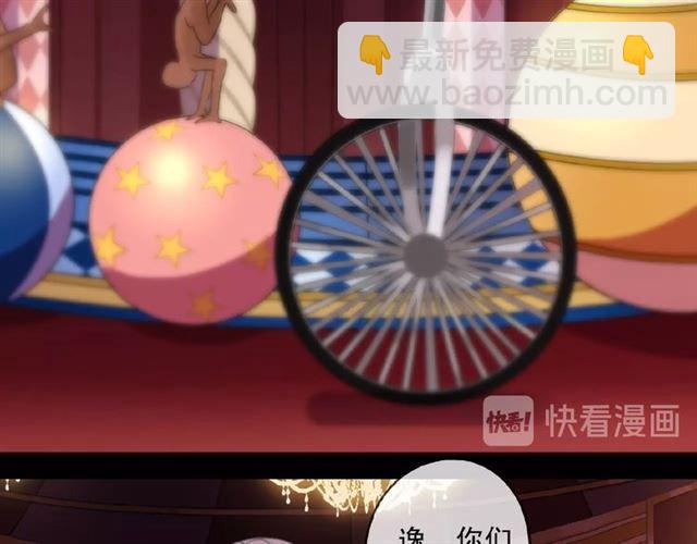 守护篇 第34话 马戏团（下）10