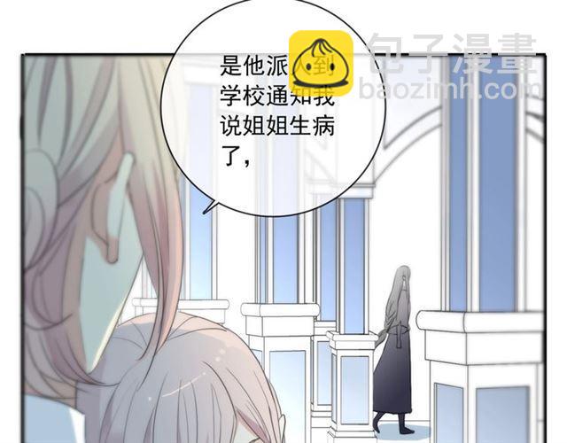 守护篇 第36话 有你才会好96