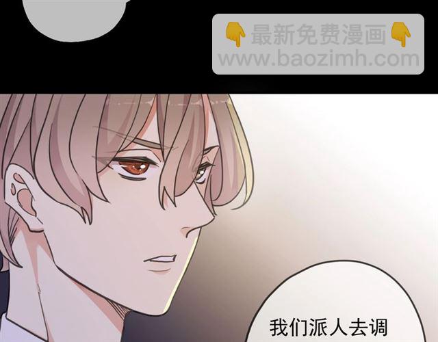 守护篇 第54话 我的故事17