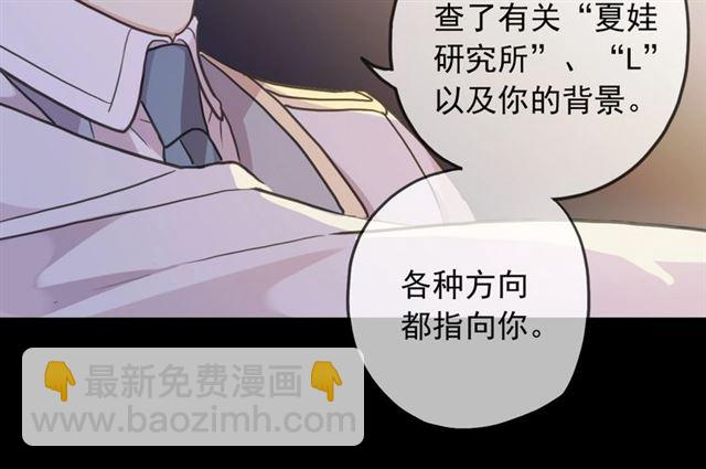守护篇 第54话 我的故事18