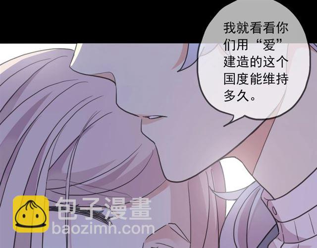 守护篇 第54话 我的故事201
