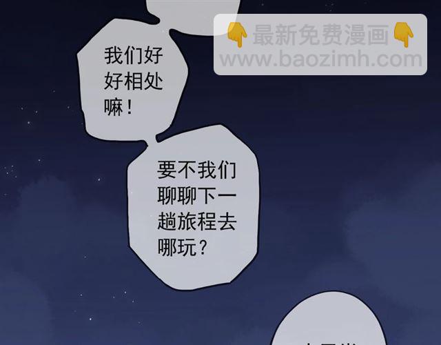守护篇 第54话 我的故事218