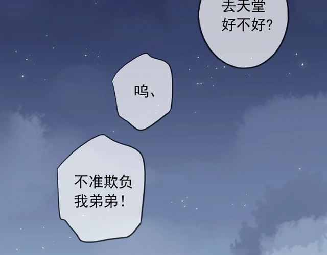 守护篇 第54话 我的故事219