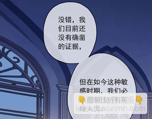 守护篇 第54话 我的故事25