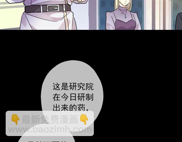 守护篇 第54话 我的故事27