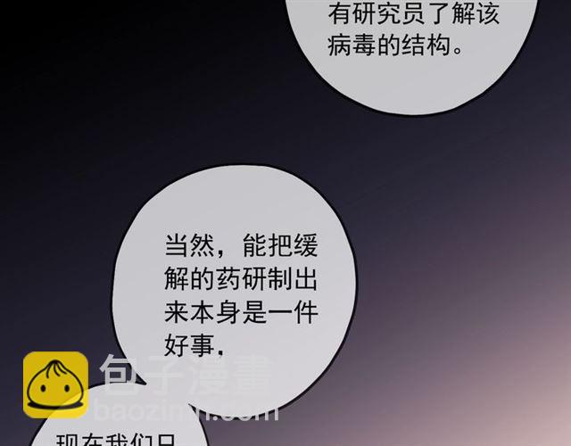 守护篇 第54话 我的故事29