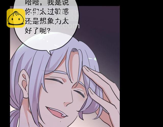 守护篇 第54话 我的故事32