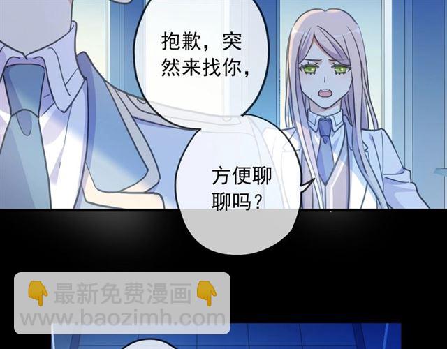 守护篇 第54话 我的故事43