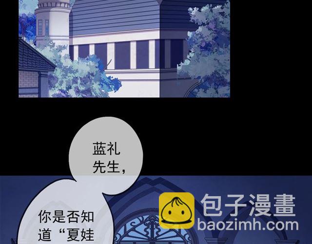 守护篇 第54话 我的故事5
