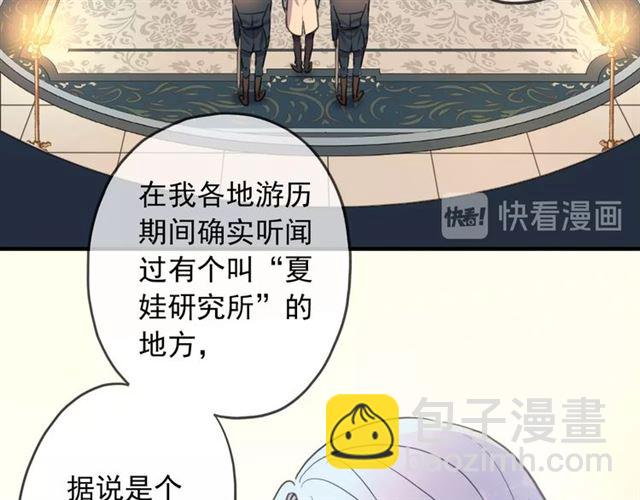 守护篇 第54话 我的故事7