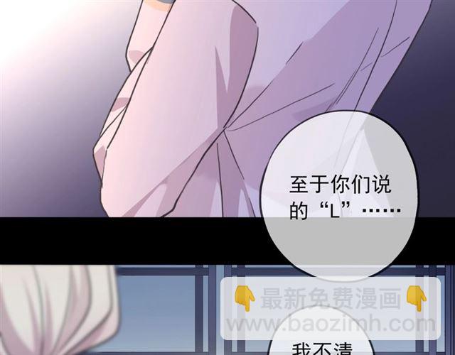 守护篇 第54话 我的故事9